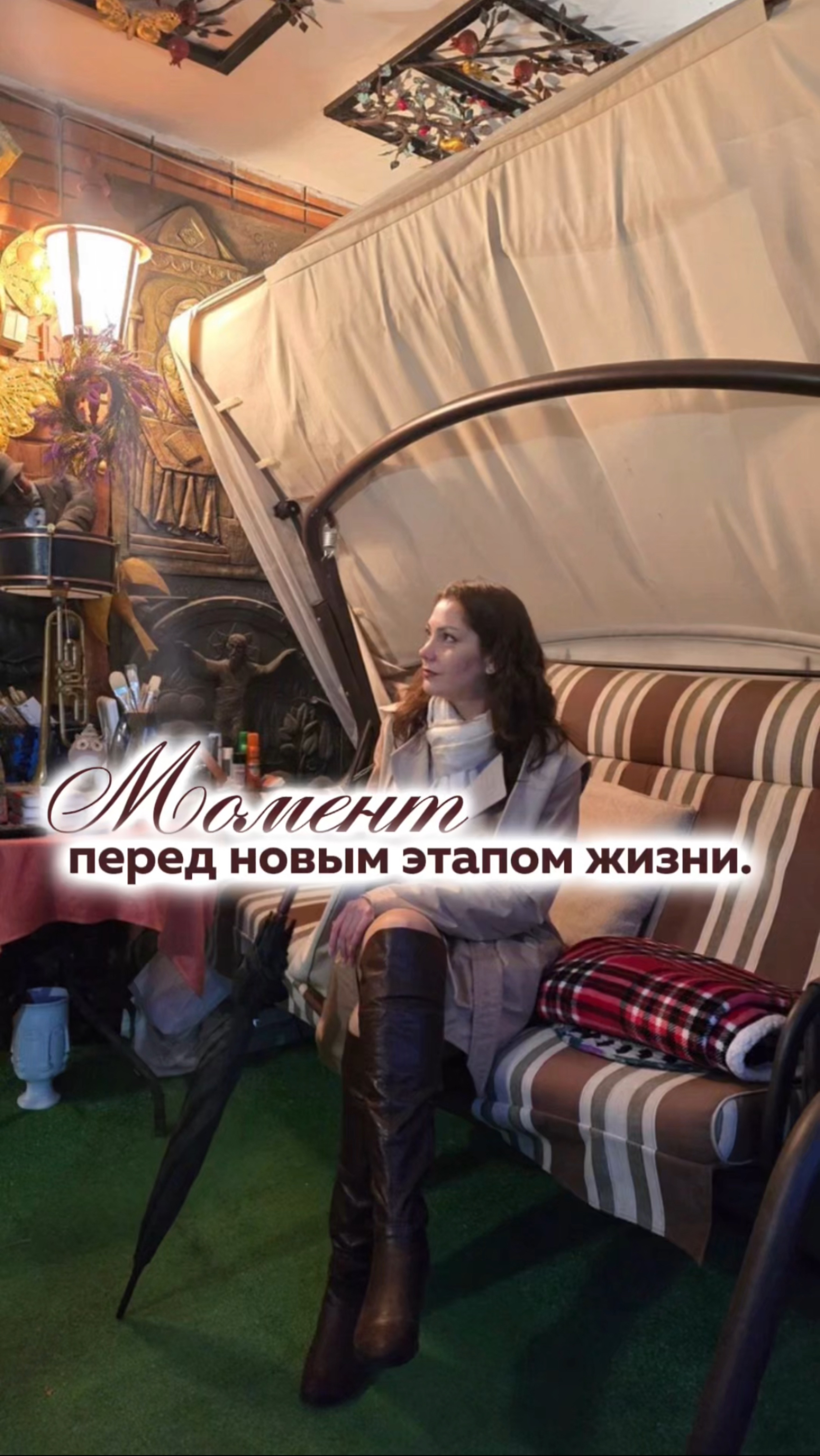 Узнаёте это состояние?