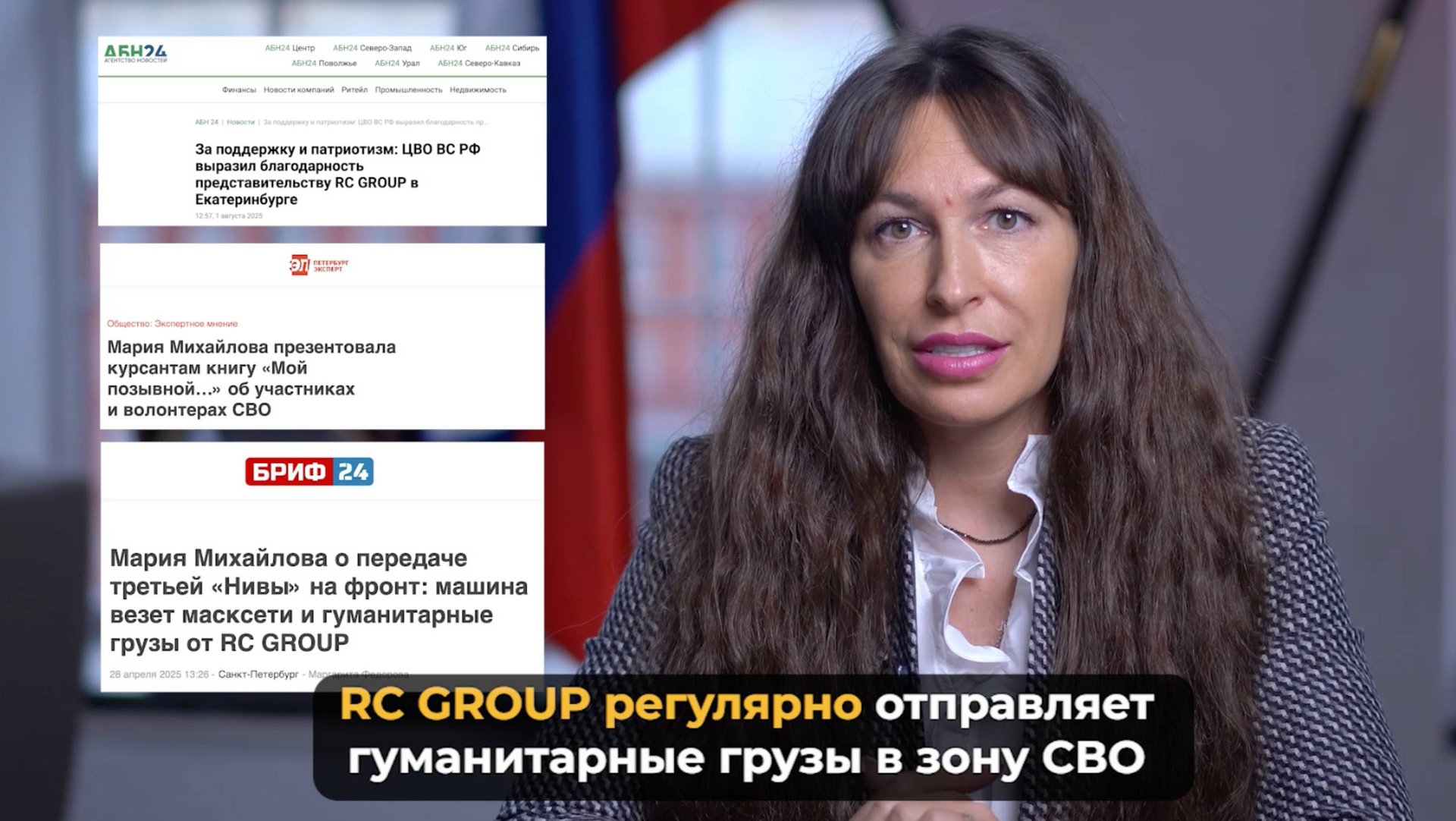 Мария Михайлова и Екатерина Гордон разобрали лживые обвинения и нападки в адрес RC GROUP