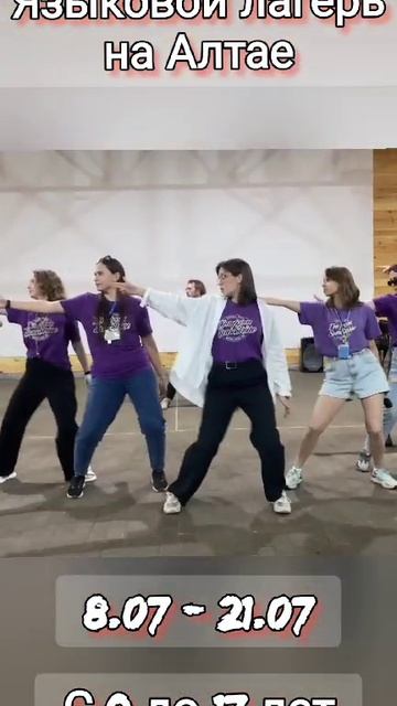 Алтай 2024 год, вот так ребята проводили время в лагере!