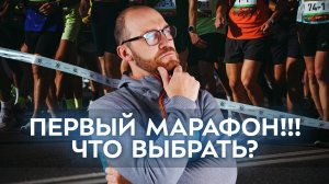 топ-5 кроссовок для первого Марафона