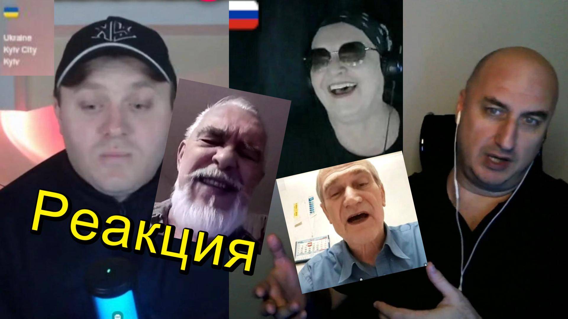 Реакция на флаг и сумской позор теперь киевский. смотреть онлайн