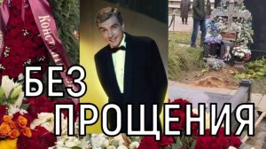 Корю себя за это! Предсмертные раскаяния Юрия Николаева не оставили равнодушных.