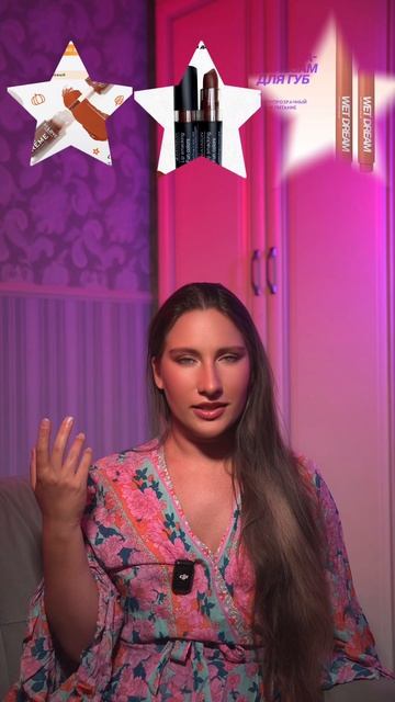 Топ 3 осенние помады смотреть онлайн