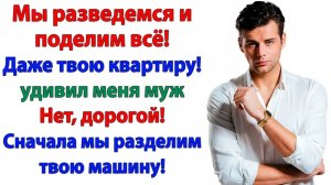 Истории из жизни|Развод, суд и победа!|Аудиорассказы|Аудиокниги слушать|Реальные истории