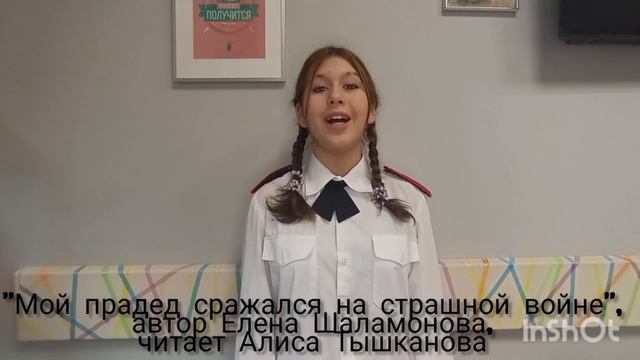 Читаем стихи 3 смотреть онлайн