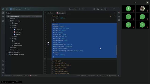 5 гр Веб-дизайн и создание сайтов ТГУ CSS - анимации -пр.- Тема CSS переходы 04.11.2025