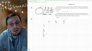 Вариант №18 Вероятность (задания 4-5) из Ященко 36 вариантов 2026 ЕГЭ профиль по математике.