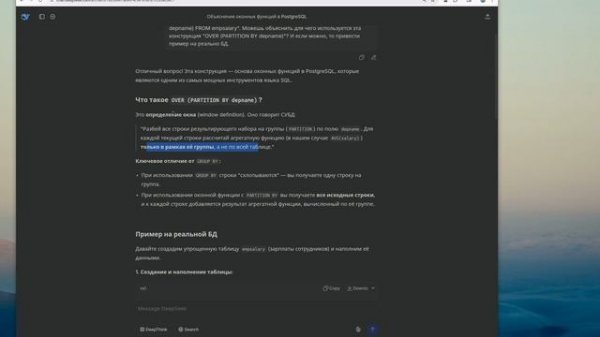 OVER (PARTITION BY depname) в PostgreSQL