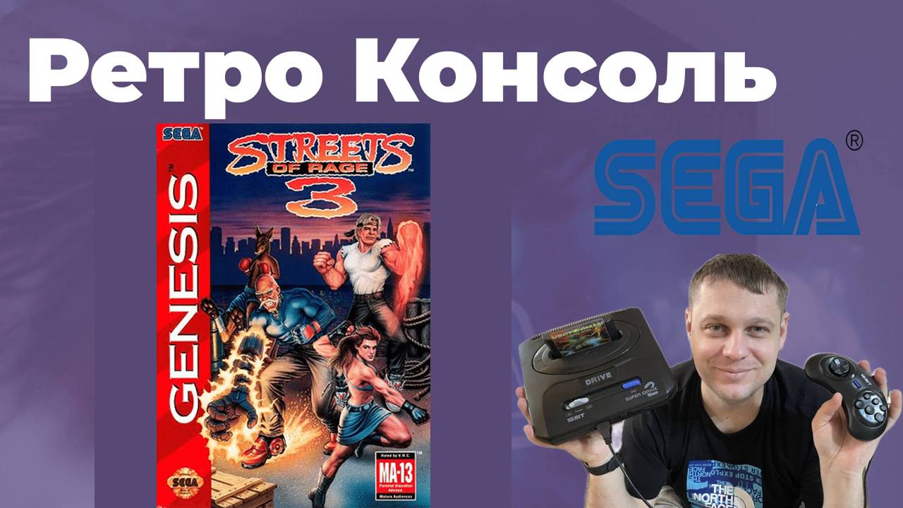 Streets Of Rage 3 - SEGA