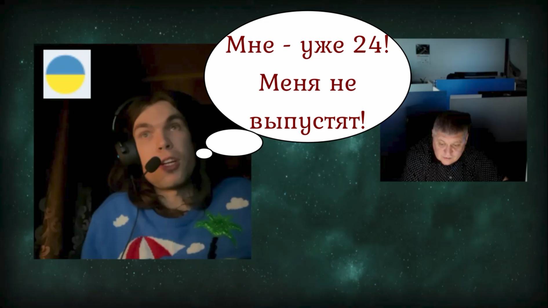 О целесообразности декоммунизации и не только 29.10.25 смотреть онлайн