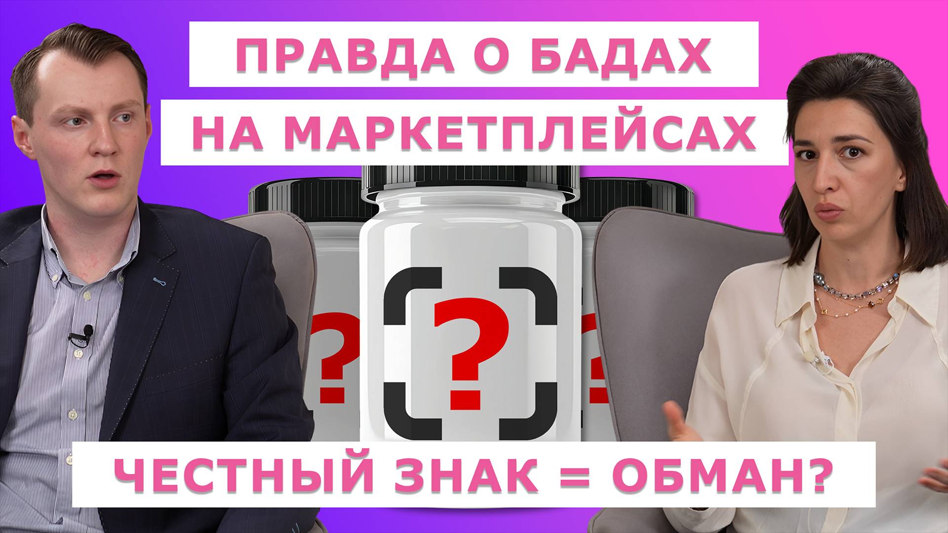 БАДы с OZON и Wildberries: почему 90% — не работают? Откровения производителя смотреть онлайн