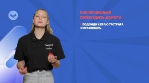 Урок по детской безопасности «Безопасность на дороге соблюдаем ПДД»