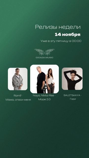 РЕЛИЗЫ НЕДЕЛИ✅ смотреть онлайн