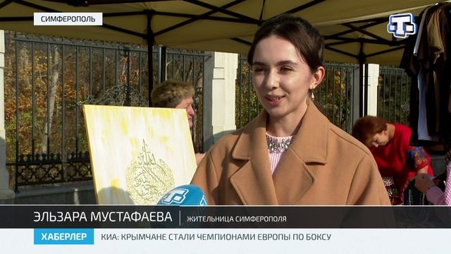 В Симферополе пр Окунуться в атмосферу восточного базара, попробовать слошла ярмарка «Шёлковый путь» смотреть онлайн