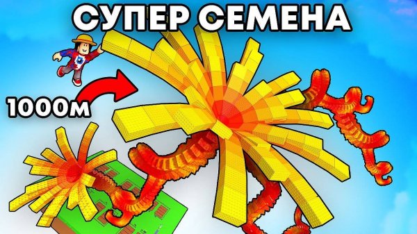 Я Вырастил Самый ГИГАНТСКИЙ BURNING BUD и Побил МИРОВОЙ РЕКОРД в Grow a Garden в Роблокс!