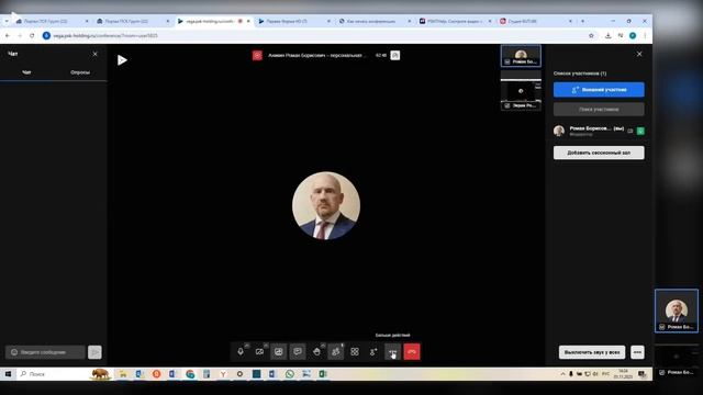 Действия доступные в конференциях 1Формы