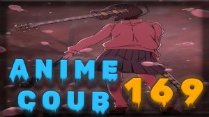 Аниме кообы | Anime COUB | Аниме приколы | AMV | Лучшие и смешные аниме моменты #169 лучшее за 2025