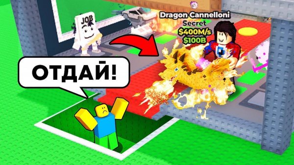 7 Способов Украсть Брейнроты в Steal a Brainrot..