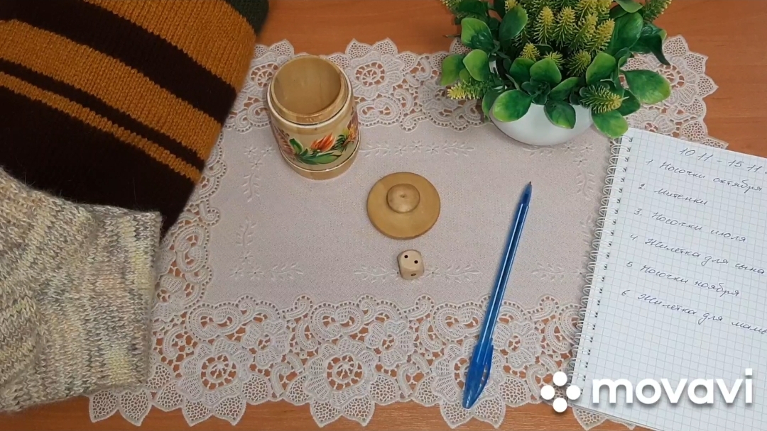 Моя игра "Раз, два, три, четыре, пять - будет кубик выбирать!"/ Неделя с 10 по 15 ноября. смотреть онлайн