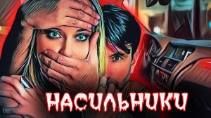 Пять отморозков похитили на улице девушку и истязали её всю ночь. Дело Алины Сериковой. Тру Крайм