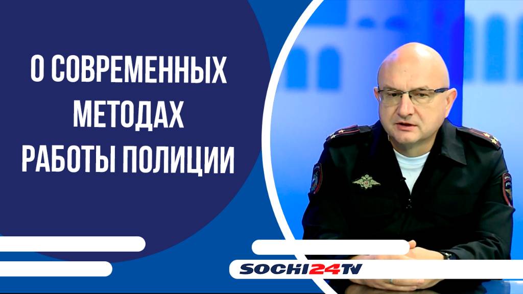 О современных методах работы полиции говорили в студии | ПОДРОБНО