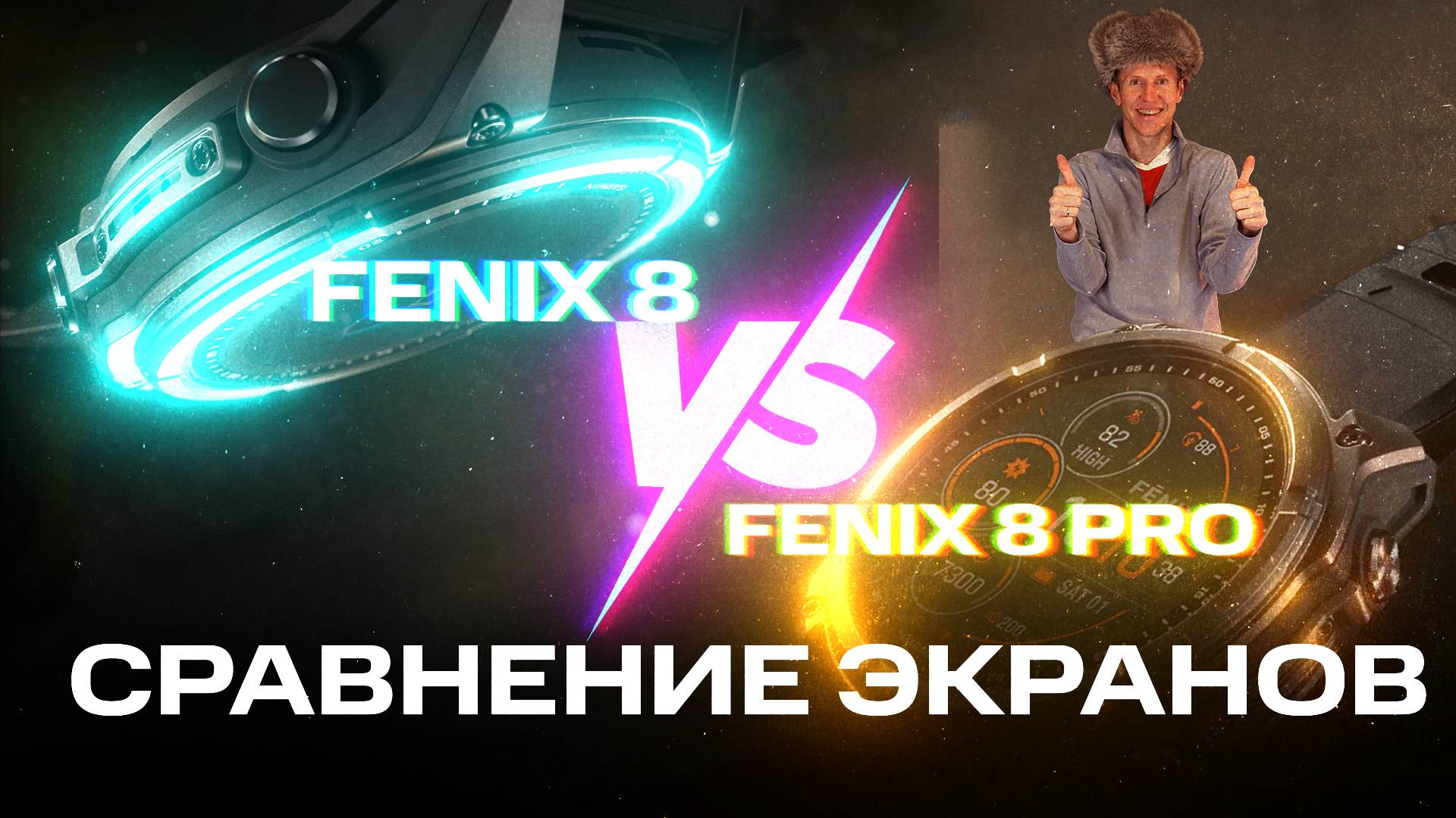 FENIX 8 VS FENIX 8 PRO | Сравнение экрана AMOLED на часах 2025 года #fenix8pro #amoledsmartwatch смотреть онлайн