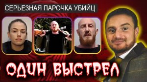 Мимолётное свидание стоило ему жизни. Дело Лиама Смита. Британия. Тру Крайм истории.