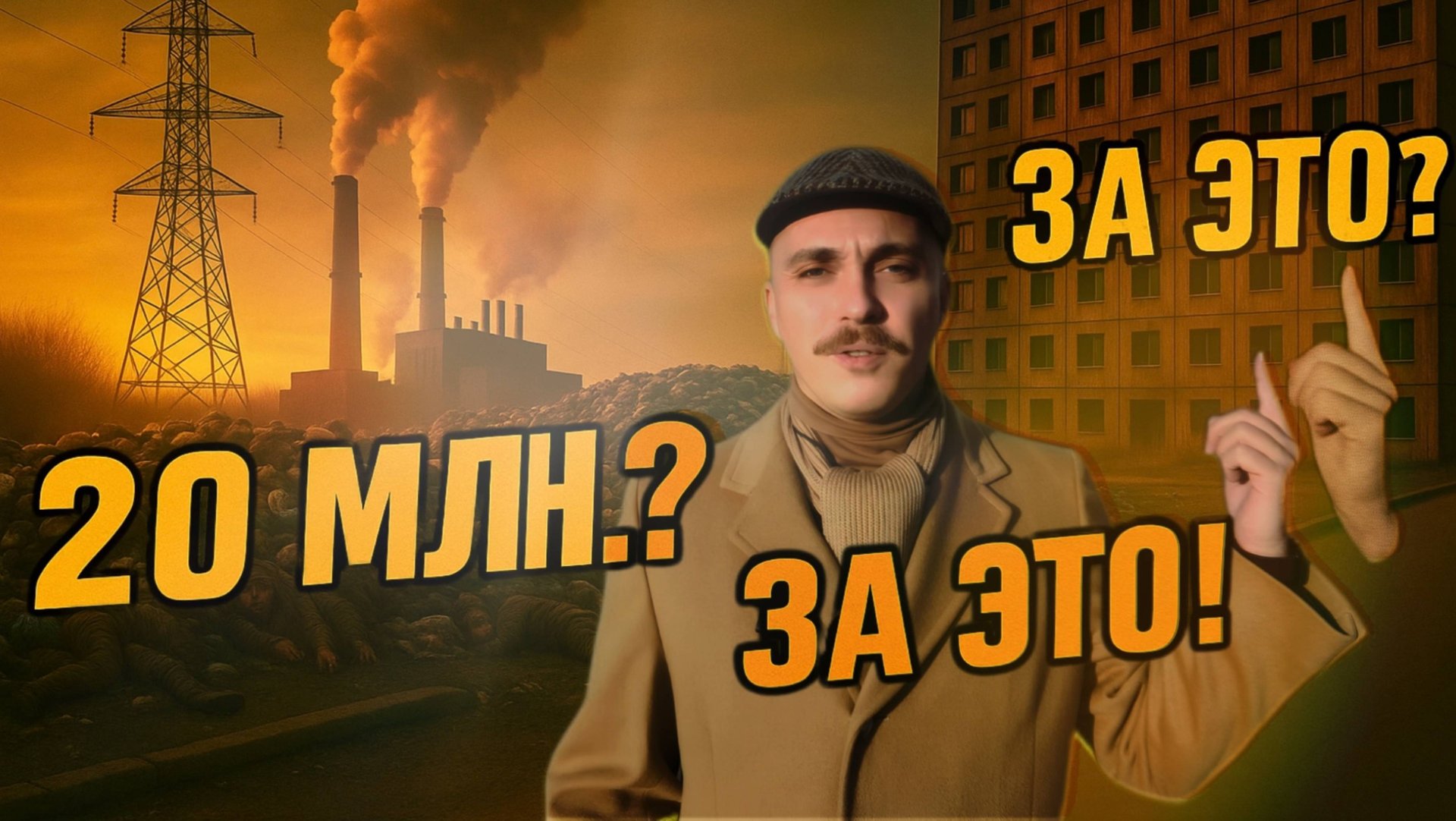 🧱 БРЕД Питерских ЗАСТРОЙЩИКОВ! ПАРГОЛОВО за 20 МЛН? | ЦДС и GloraX совсем оборзели!