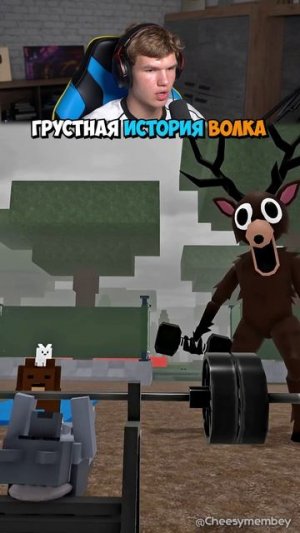 Грустная История Волка, Хотя Стоп..🤔🐺 (Roblox) #shorts #шортс #roblox #роблокс #робуксы #прикол #м