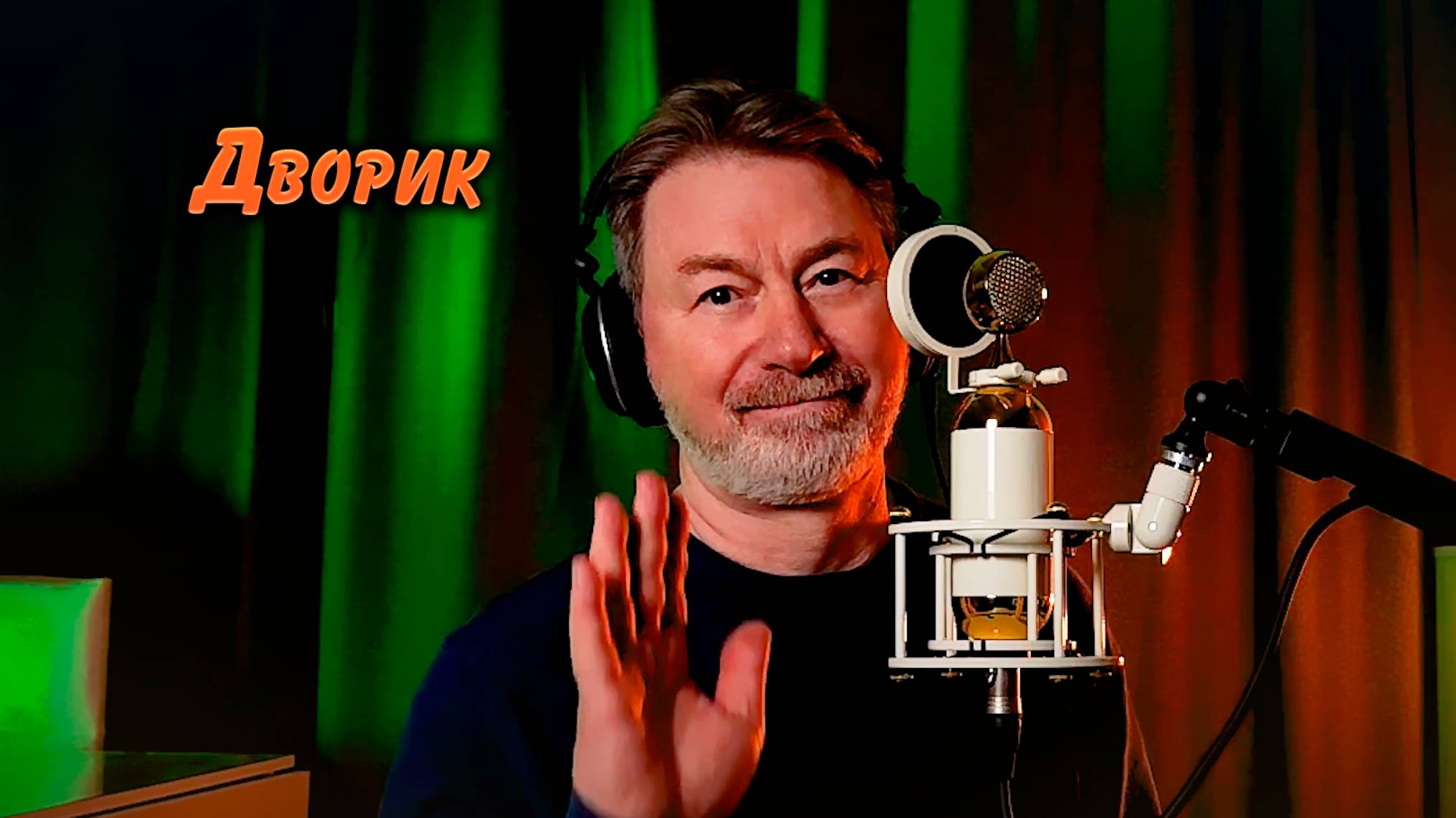 Дворик смотреть онлайн