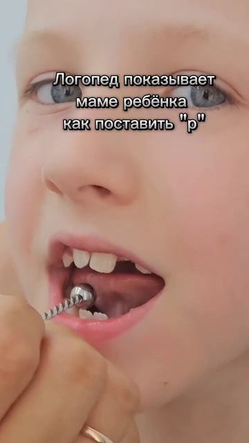 Логопед. Как поставить звук «Р» смотреть онлайн