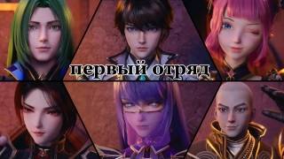 короткометражный фильм,.Первый отряд смотреть онлайн