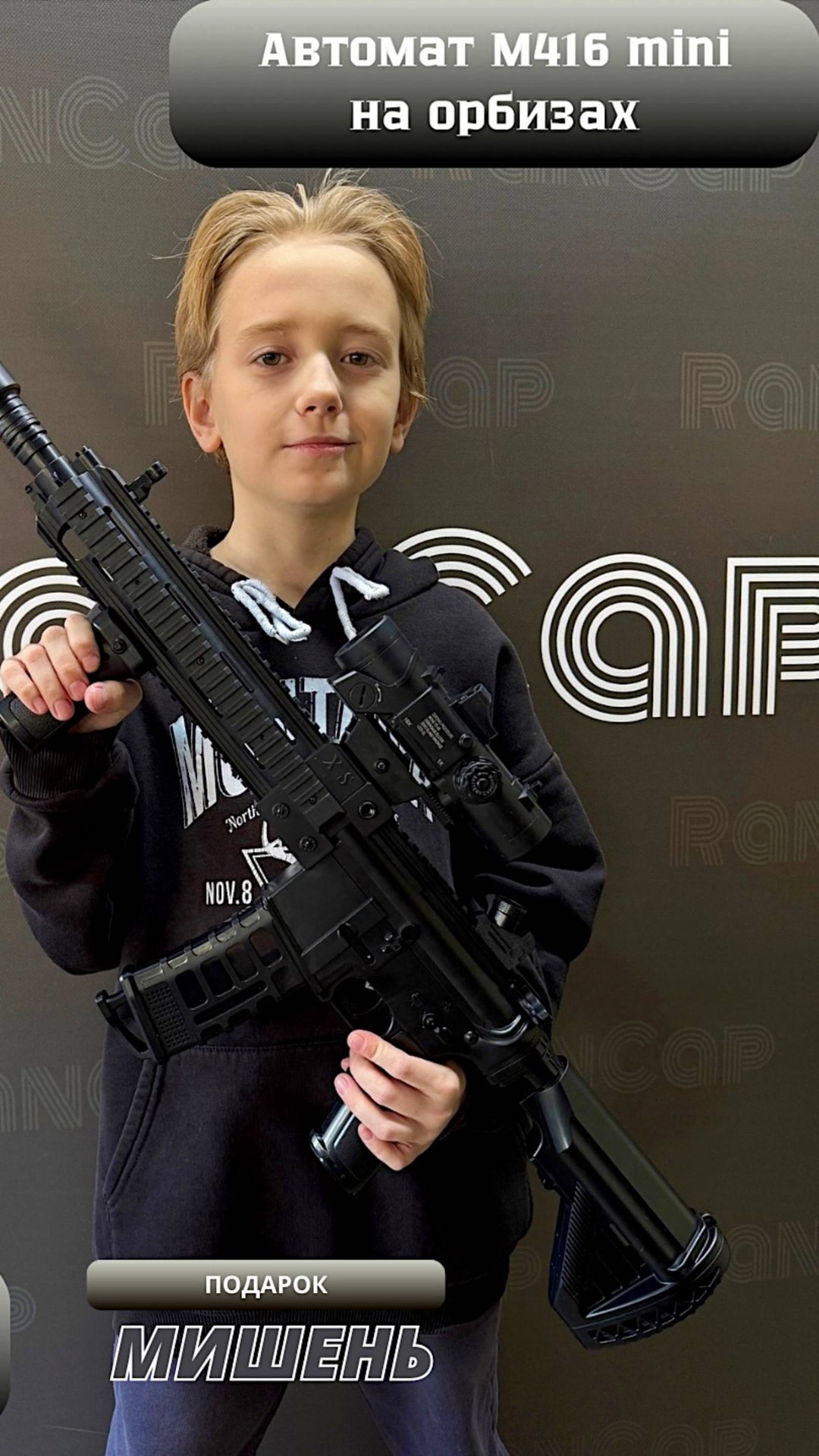 M416 автомат на орбизах орбизный пулемёт с аккумулятором - чёрный