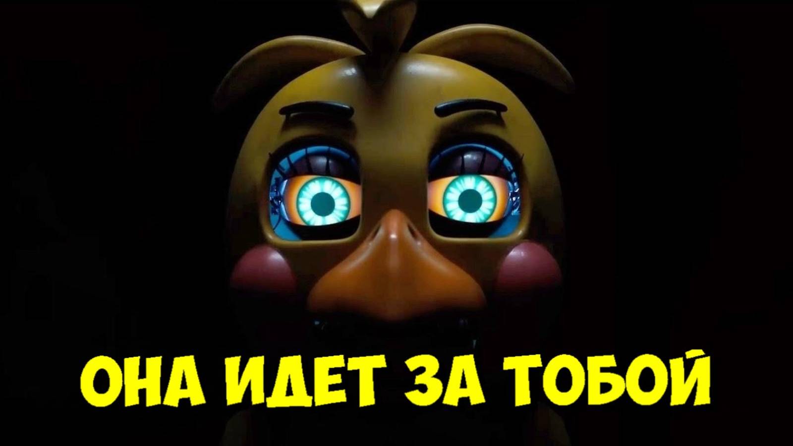 Пять ночей с Фредди 2: ОН ВЕРНУЛСЯ! 🔥 Трейлер 2 (2025) смотреть онлайн