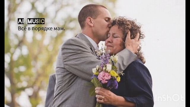 Всё в порядке мам. Премьера песни! смотреть онлайн