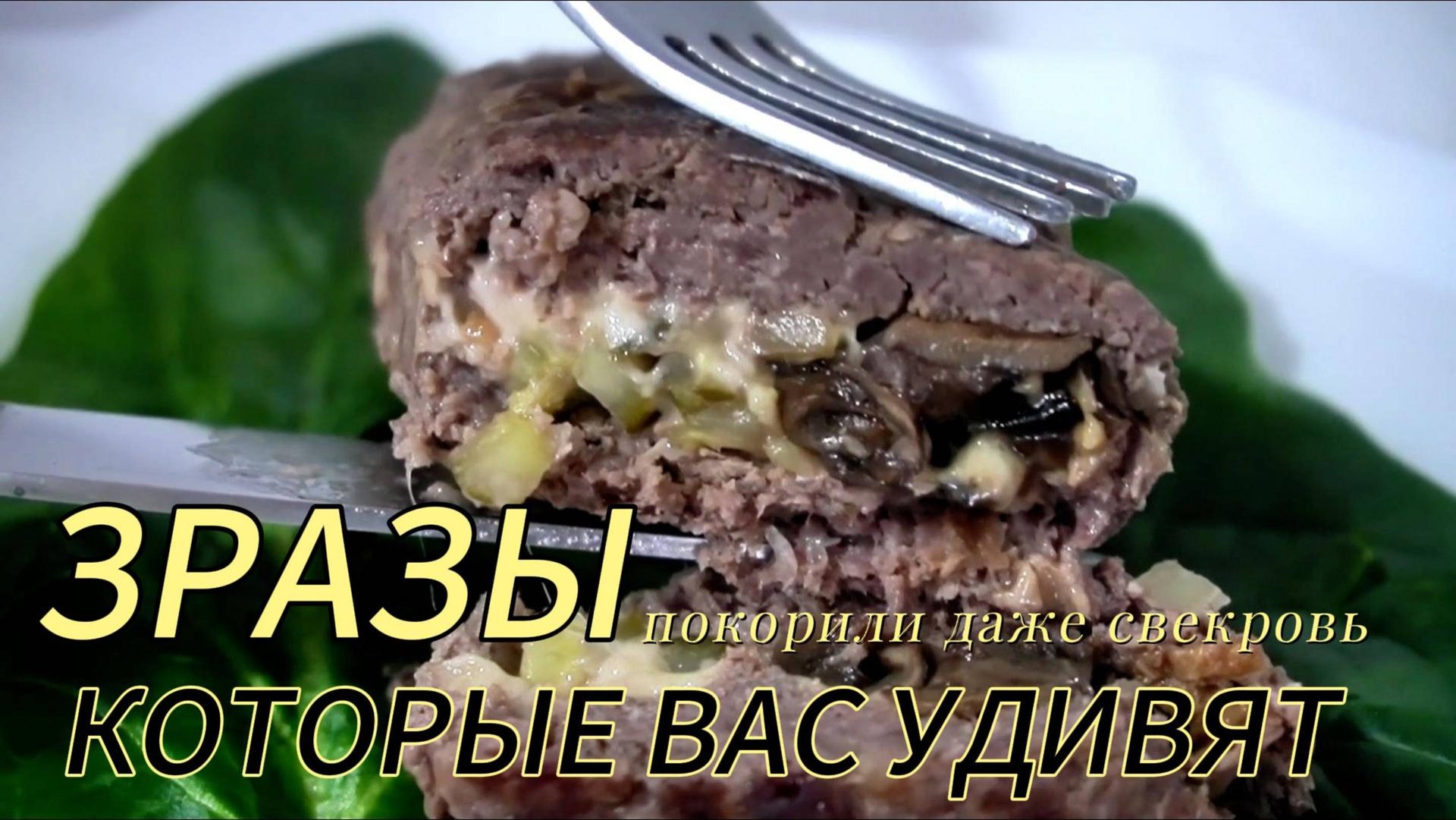 🔴 РУЛЕТ, КОТОРЫЙ ПОКОРИТ ВАС. С грибами и тянущимся сыром смотреть онлайн