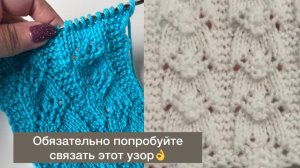 Узор «Колокольчики». Обязательно попробуйте 👌