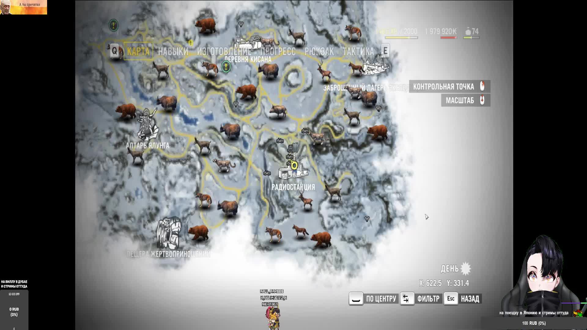 FarCry 4 долина йети #3