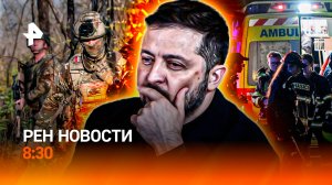 Необычное поздравление от Путина / "Дешевые манипуляции" Зеленского / Как достать соседей / РЕН