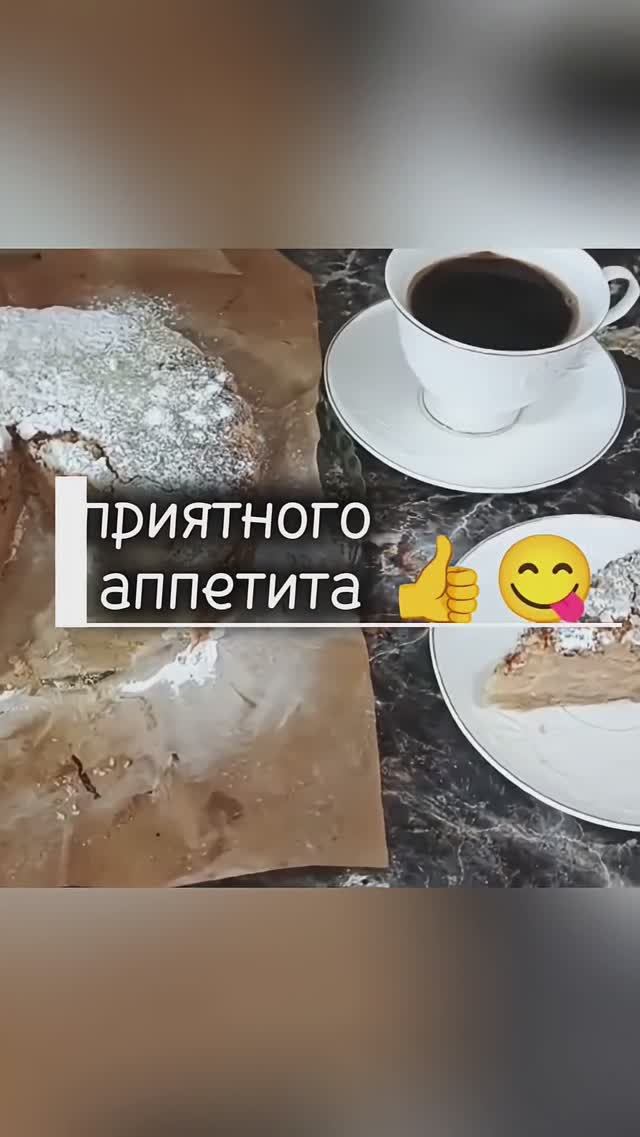 Насыпной пирог с яблоками #Shorts” смотреть онлайн