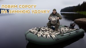 🎣 Эксперимент на воде! Рыбалка на зимнюю удочку с лодки — работает ли это?