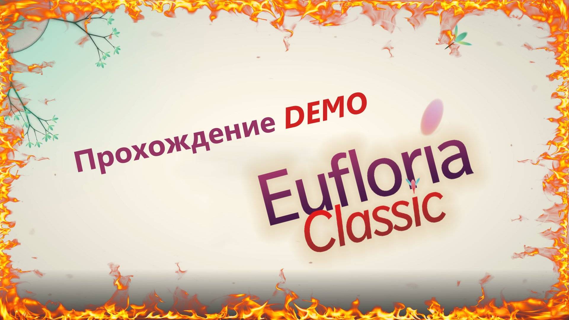 Прохождение Demo Eufloria Classic смотреть онлайн