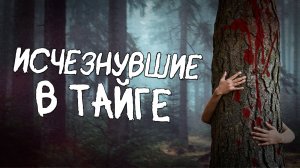 Трагедия в лесах КОМИ (путешествие в поселок обдырских отшельников)