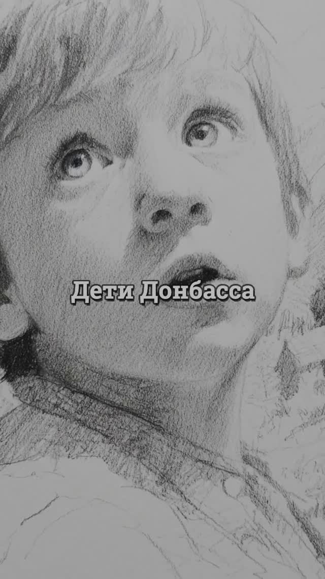 Дети Донбасса смотреть онлайн