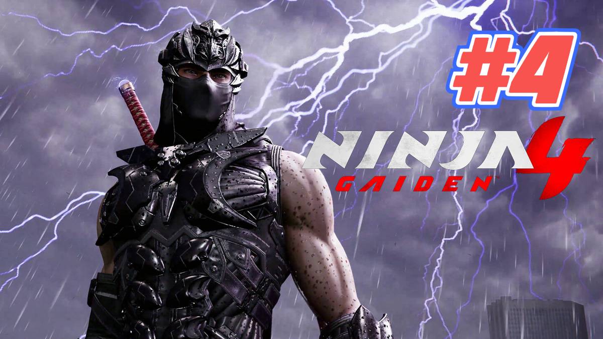 Ninja Gaiden 4 прохождение #4 смотреть онлайн