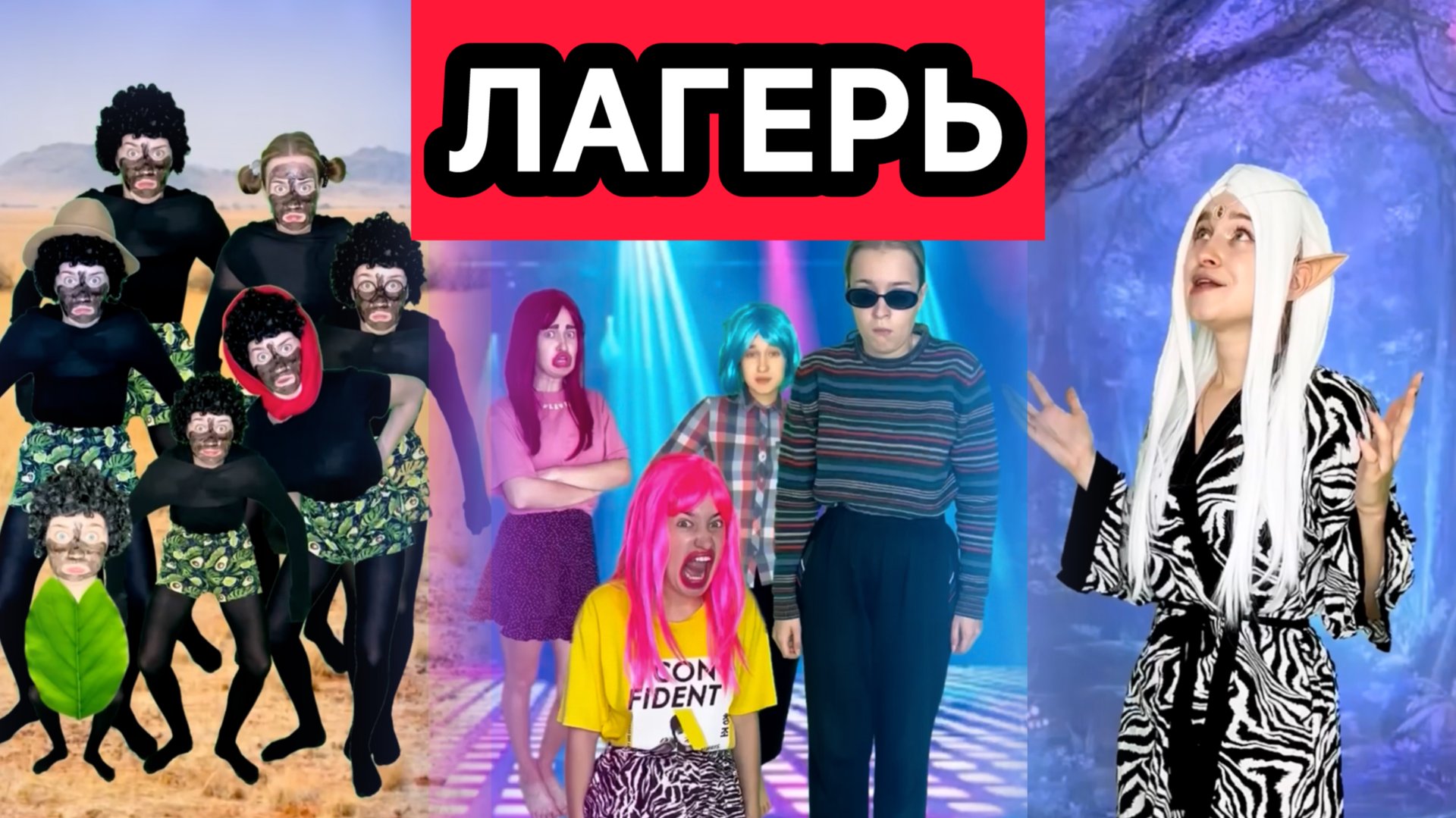 СЕРИАЛ «ЛАГЕРЬ» ВСЕ СЕРИИ 2 СЕЗОНА смотреть онлайн