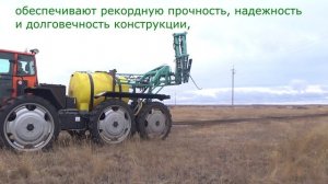 Самоходный опрыскиватель Туман с установленной штангой системы Атамас