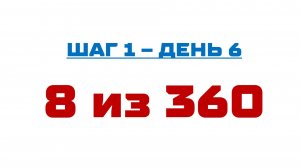 8