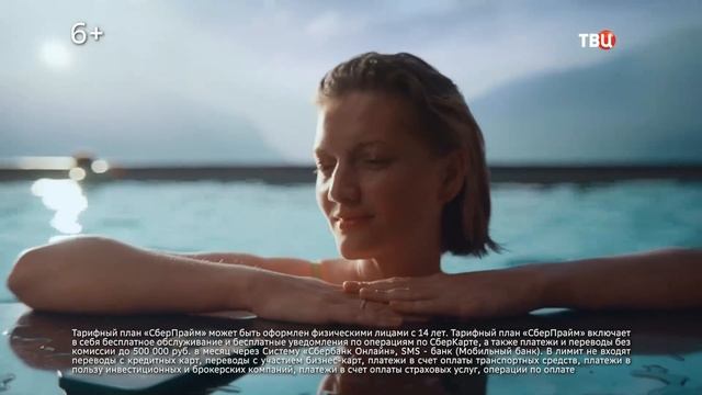 Сбер - Вклад на отпуск (Россия) (2025) смотреть онлайн