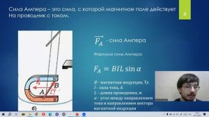 Сила Ампера. Правило левой руки.